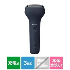 Panasonic メンズ電気シェーバー ES-RT1A-A 外刃内刃なしのサムネイル