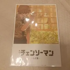 劇場版 チェンソーマン 入場者特典 描き下ろし デンジ＆レゼ ビジュアルカード
