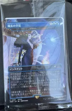 2026年最新】魔女の予見の人気アイテム - メルカリ