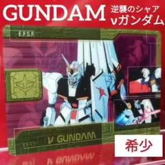 新品未開封　機動戦士ガンダム逆襲のシャア完全版　初回生産限定盤　希少品 機動戦士ガンダム 逆襲のシャア 初回限定版 : ガンダム