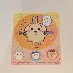 ちいかわ うさぎ キラキラ シール ふりかけ
