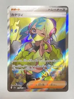 ポケモンカード カナリィ トレーナー SR M2a 219/193