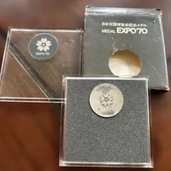 ✰EXPO70✰日本万国博覧会 銀 銅 メダル 造幣局製 925 セット EXPO70 日本万国博覧会 銀 銅 メダル 造幣局製 925 セット - メルカリ