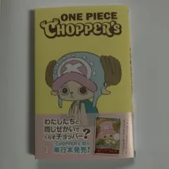 新品未読　ONE PIECE CHOPPER's プロモカード付き