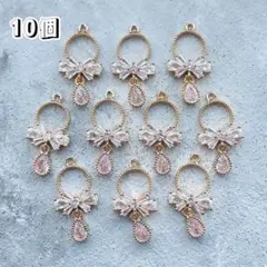 ハンドメイド リボン リング チャーム パーツ まとめ売り