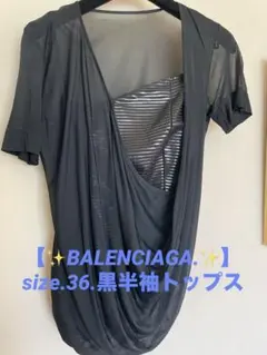 BALENCIAGA ブラック ドレープトップス 半袖size.36.のサムネイル