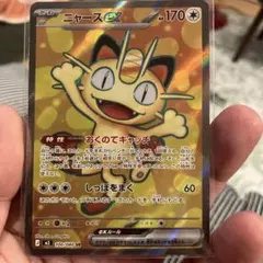 ニャースex SR MEGA 拡張パック ムニキスゼロ キラ 100/080 - メルカリ