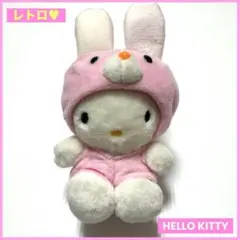 レトロ ハローキティ 変身 ぬいぐるみ うさぎ 着ぐるみ ピンク 1998 平成