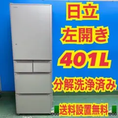 289 関東圏　大型冷蔵庫　右開き　400L強 極美品　ガラストップ　洗濯機も有のサムネイル