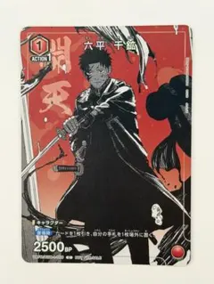 ユニオンアリーナ カグラバチ AP アクションポイント プロモ 六平千紘