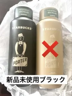 Starbucks PORTER ステンレスロゴボトル ブラック - メルカリ