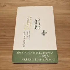 2026年最新】ジョンカサヴェテスは語るの人気アイテム - メルカリ