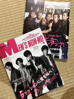 雑誌MEN'S NON-NO 2010年4月嵐2016年6月号