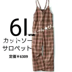 大きいサイズ6L★1点限り