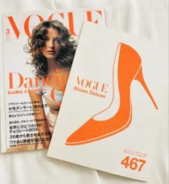 VOGUE NIPPON 2004年3月号＋付録1冊のサムネイル