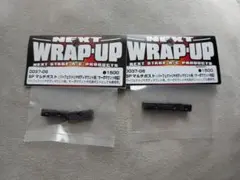 新品未使用　WRAP-UP NEXT SP マルチポスト 2個セットのサムネイル