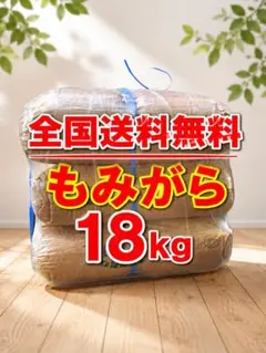 籾殻 30kg もみがら 30キロ 大容量 - メルカリ