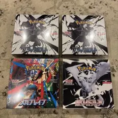 ポケモンカード　メガブレイブ　ブラックボルト　ホワイトフレア　BOXシュリンク付