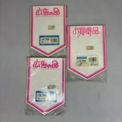 タカ　ポスター3冊組