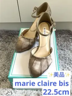 【美品】marie claire bisベージュ ストラップ付き パンプス