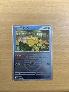 コダック ミラー ラブラブボール