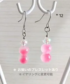 【桃色 (* 12)】オーロラ輝くすりガラスビーズのお揃いピアス ハンドメイド