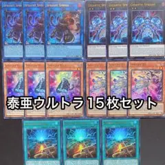 泰亜 スプライト デッキパーツ 全てウルトラ 15枚 英語表記アジア