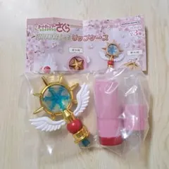 CCさくら リップケース ガチャ