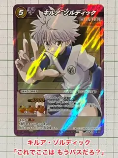2026年最新】ミラバト キルアの人気アイテム - メルカリ