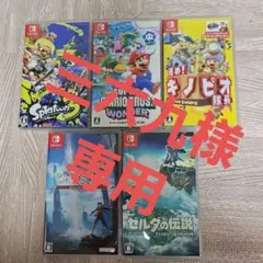 Nintendo Switch ゲームソフトセット
