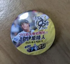 阪神タイガース 森下翔太選手 イチオシ缶バッジ 2025.5.10 - メルカリ