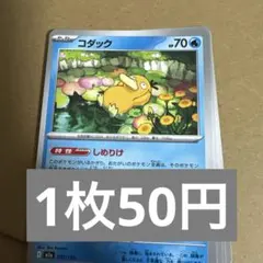 コダック ○ L3 頂上大激突 015/080 - メルカリ