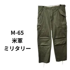 W34 米軍ミリタリー M-65のサムネイル