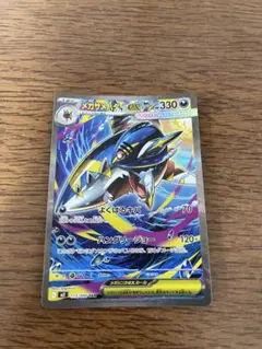 メガサメハダーex SAR MEGA 拡張パック インフェルノX 113/080のサムネイル