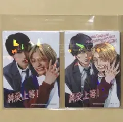 M!LK 山中柔太朗 超特急 高松アロハ 映画 純愛上等 1週目入場特典 トレカ