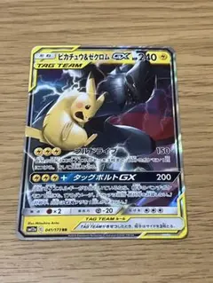 ピカチュウ＆ゼクロムGX RR SM12a TAG TEAM GX 他 PSA9 ピカチュウ＆ゼクロムGX RR SM12a TAG TEAM ピカゼク