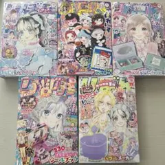 少女漫画 セット りぼん　集英社　おまけ付き