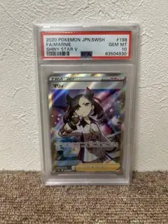ポケモンカード マリィ ハイパーレア PSA 10 - メルカリ