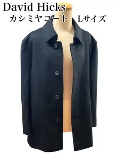 David Hicks デビッド ヒックス　カシミヤ　コート　ブラック　Lサイズ