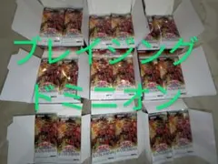遊戯王 ブレイジング・ドミニオン 未開封品 270パック
