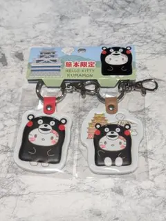 【新品】熊本限定 ハローキティ くまモン ペアキーホルダー【レザー調】サンリオ