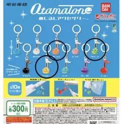 オタマトーン めじるしアクセサリー　イエロー　グリーン　オレンジ