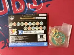 一番くじ Pokémon 30th K賞　メタルチャーム　ニャオハのサムネイル