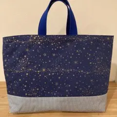 入学準備　手提げバッグ　星空ゴールド　キルティング　ハンドメイド