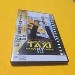 TAXI NY 特別編('04米)