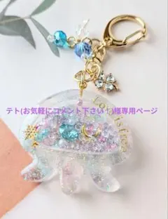 テト（お気軽にコメント下さい！）様 リクエスト 2点 まとめ商品