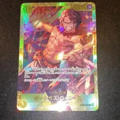 ポートガス・D・エース SEC OP07-119