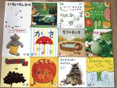 【えほんのいりぐち12冊セット】幼児向け　こどものとも社　福音館書店　絵本セット