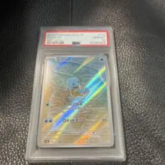 2026年最新】ゼニガメ ar psa10の人気アイテム - メルカリ