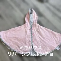 MIKIHOUSEリバーシブルベビーポンチョ